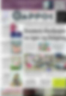 Πρωτοσέλιδο Θάρρος