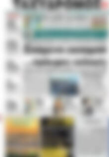 Πρωτοσέλιδο Ταχυδρόμος