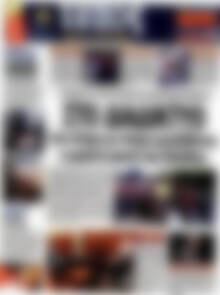 Πρωτοσέλιδο εφημερίδας Τύπος Θεσσαλονίκης - protoselida