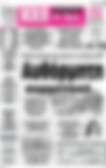Πρωτοσέλιδο Ηχώ της Άρτας