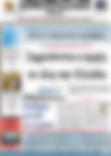 Πρωτοσέλιδο Δημοπρασιακή Αθηνών