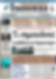 Πρωτοσέλιδο Οικονομική