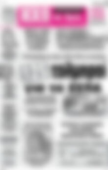 Πρωτοσέλιδο Ηχώ της Άρτας