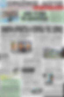 Πρωτοσέλιδο Πρωινός Λόγος