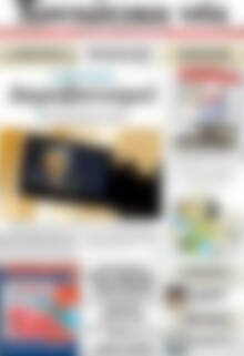 Πρωτοσέλιδο Χανιώτικα Νέα