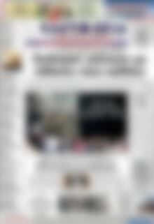 Πρωτοσέλιδο Ελευθερία