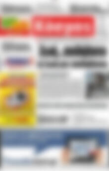 Πρωτοσέλιδο Κόσμος