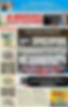 Πρωτοσέλιδο εφημερίδας Αυριανή Μακεδονίας Θράκης - protoselida
