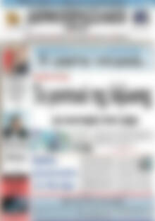 Πρωτοσέλιδο Δημοπρασιακή Αθηνών