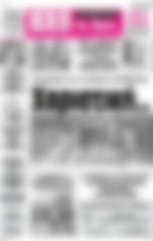 Πρωτοσέλιδο Ηχώ της Άρτας