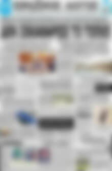 Πρωτοσέλιδο Πρωινός Λόγος