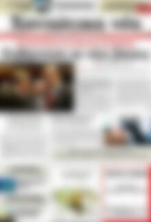 Πρωτοσέλιδο Χανιώτικα Νέα