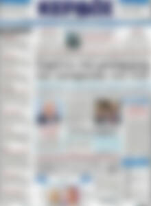 Πρωτοσέλιδο Κέρδος