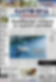 Πρωτοσέλιδο Ελευθερία