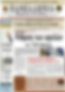Πρωτοσέλιδο Πανελλήνια Β. Ελλάδος