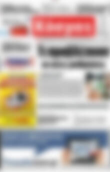 Πρωτοσέλιδο Κόσμος