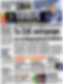 Πρωτοσέλιδο εφημερίδας Τύπος Θεσσαλονίκης - protoselida