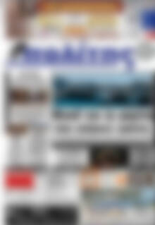 Πρωτοσέλιδο Ο Πολίτης