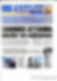 Η Ελλάδα Αύριο