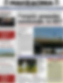 Πρωτοσέλιδο εφημερίδας Μακεδονία - protoselida
