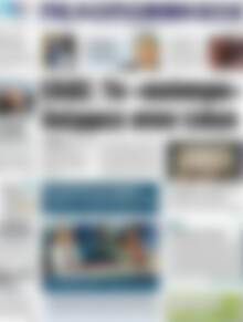 Πρωτοσέλιδο Πελοπόννησος