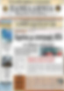 Πρωτοσέλιδο Πανελλήνια Β. Ελλάδος