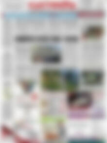 Πρωτοσέλιδο Ελευθερία
