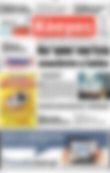 Πρωτοσέλιδο Κόσμος