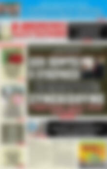 Πρωτοσέλιδο εφημερίδας Αυριανή Μακεδονίας Θράκης - protoselida