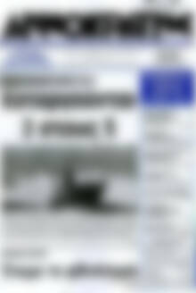 Πρωτοσέλιδο Δημοκράτης