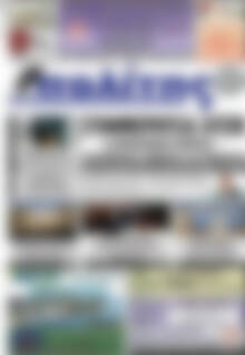 Πρωτοσέλιδο Ο Πολίτης