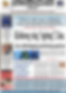 Πρωτοσέλιδο Δημοπρασιακή Αθηνών