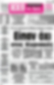 Πρωτοσέλιδο Ηχώ της Άρτας