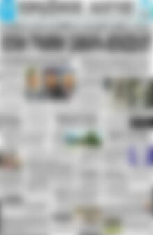 Πρωτοσέλιδο Πρωινός Λόγος