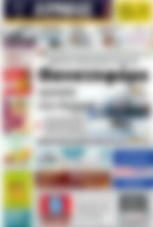 Πρωτοσέλιδο Ερμής