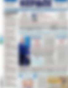 Πρωτοσέλιδο Κέρδος
