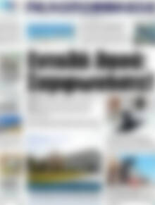 Πρωτοσέλιδο Πελοπόννησος
