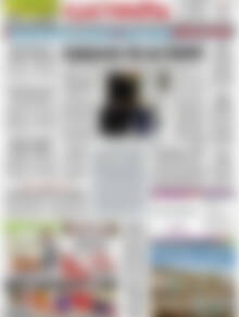 Πρωτοσέλιδο Ελευθερία
