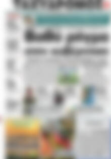 Πρωτοσέλιδο Ταχυδρόμος