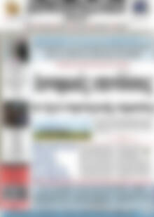 Πρωτοσέλιδο Δημοπρασιακή Αθηνών