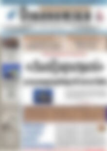 Πρωτοσέλιδο Οικονομική