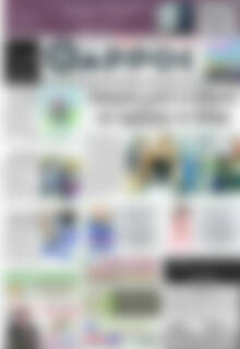 Πρωτοσέλιδο Θάρρος