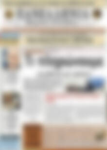 Πρωτοσέλιδο Πανελλήνια Β. Ελλάδος