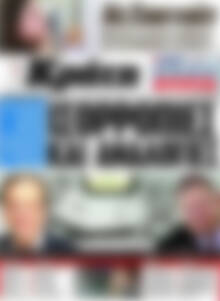 Πρωτοσέλιδο Νέα Κρήτη