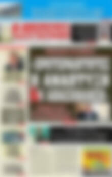 Πρωτοσέλιδο εφημερίδας Αυριανή Μακεδονίας Θράκης - protoselida
