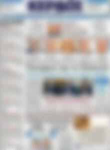 Πρωτοσέλιδο Κέρδος