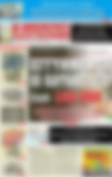 Πρωτοσέλιδο εφημερίδας Αυριανή Μακεδονίας Θράκης - protoselida