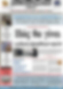 Πρωτοσέλιδο Δημοπρασιακή Αθηνών