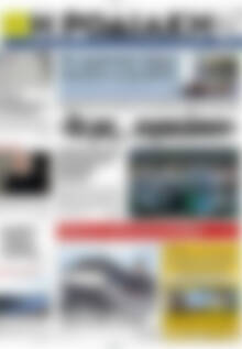Πρωτοσέλιδο Η Ροδιακή
