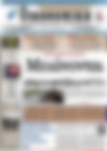 Πρωτοσέλιδο Οικονομική